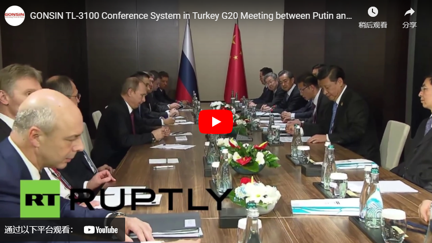 GONSIN TL-3100 Conference System in Turkey G20 Meeting Between Putin and Jinping