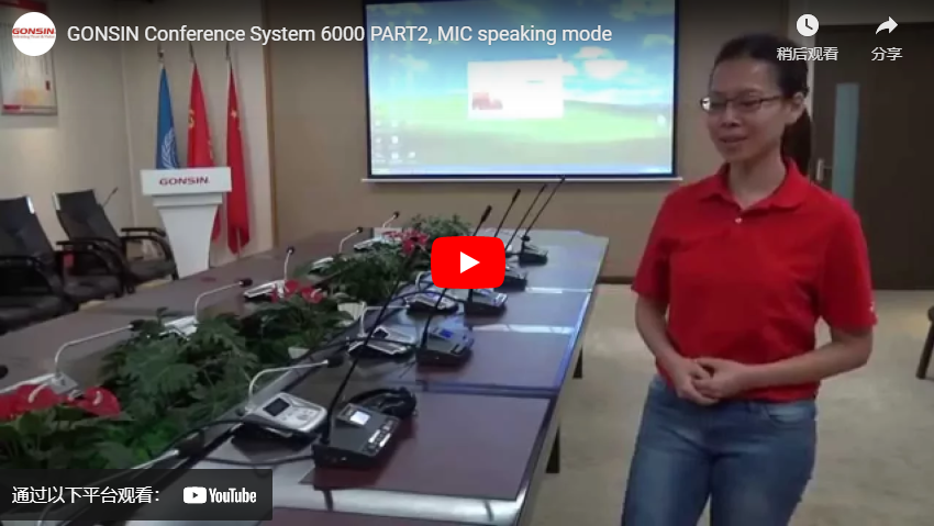 GONSIN Conference System 6000 PART2, MIC Speaking Mode