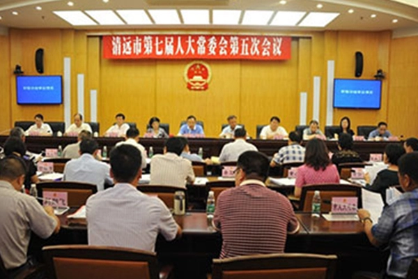 Different Conference Experience For Qingyuan People's Congress